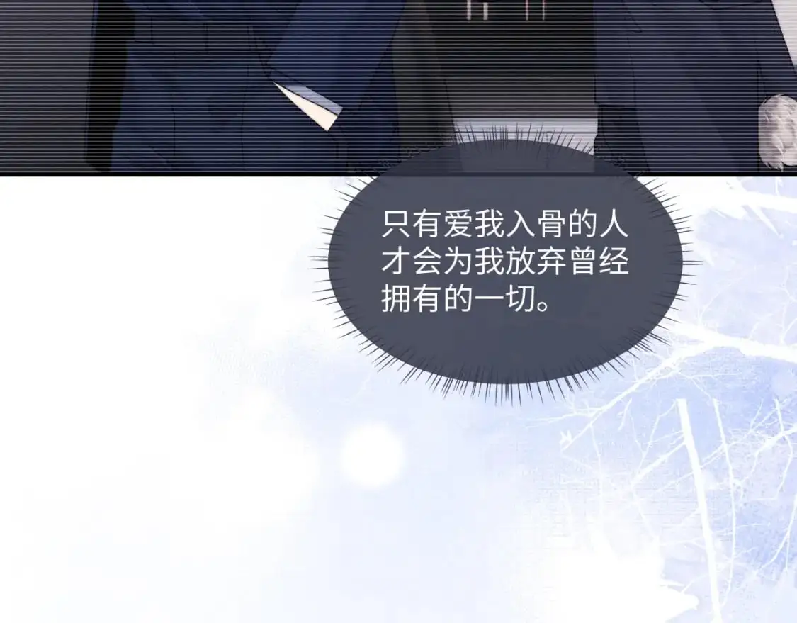 第82话 悔不当初 第58页