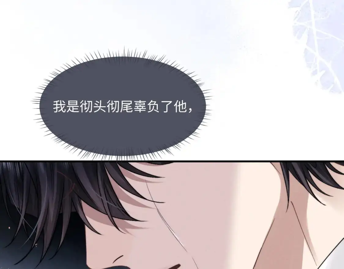 第82话 悔不当初 第59页