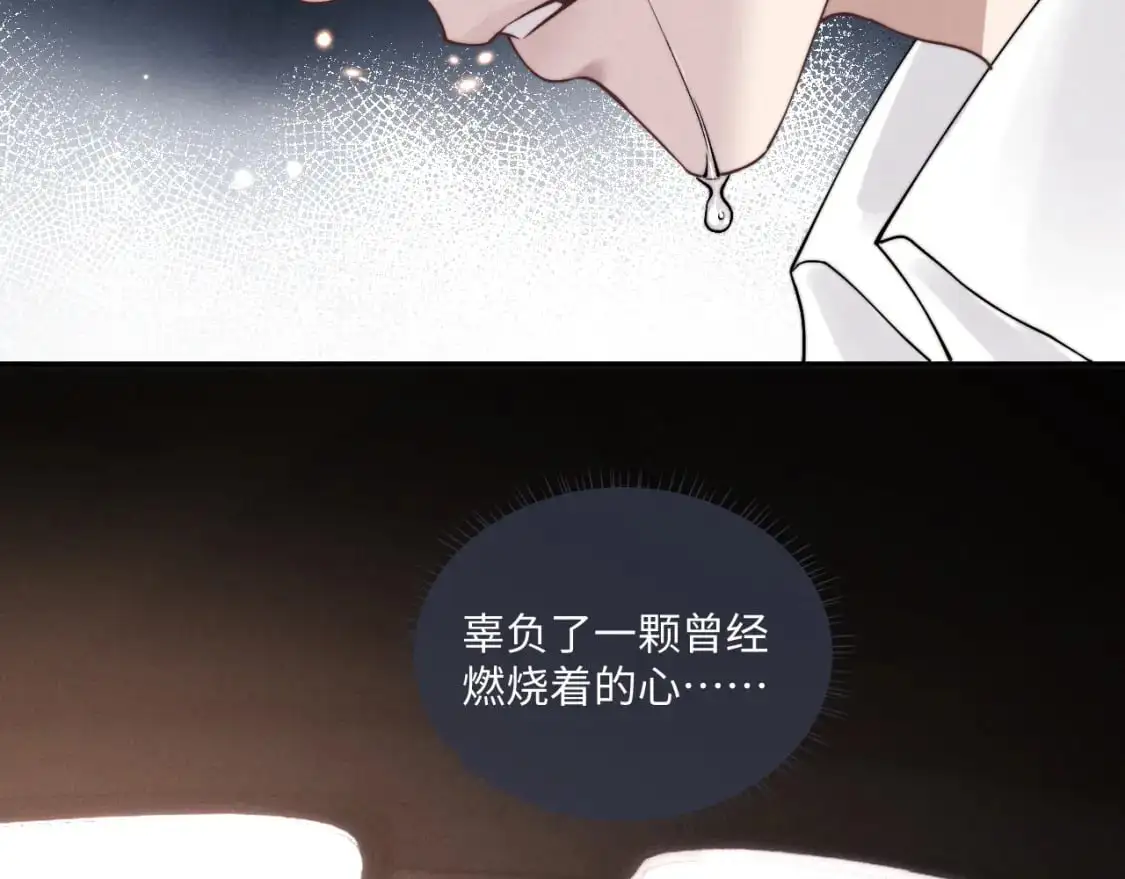 第82话 悔不当初 第60页