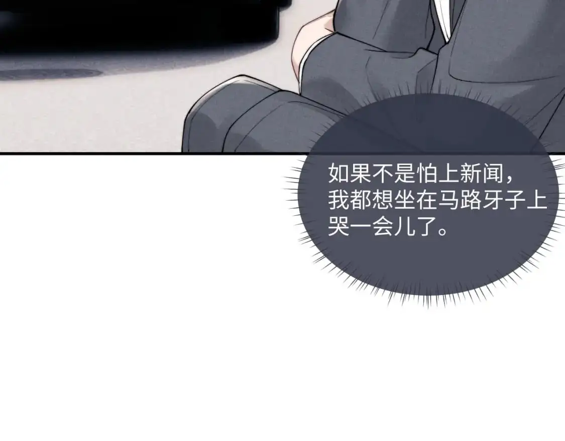 第82话 悔不当初 第66页