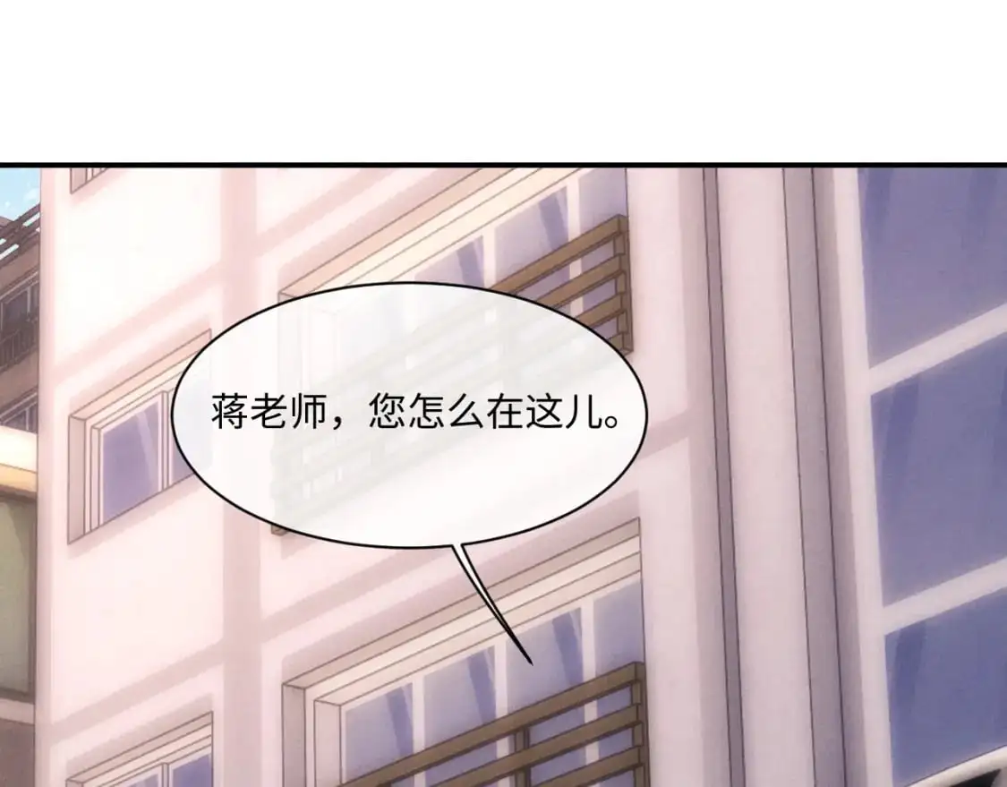 第82话 悔不当初 第67页
