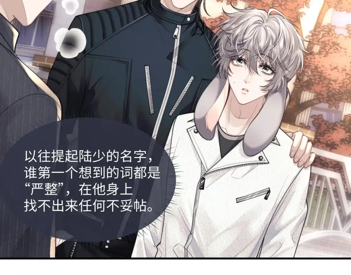 第84话  第10页