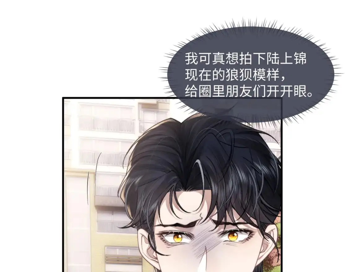 第84话  第11页