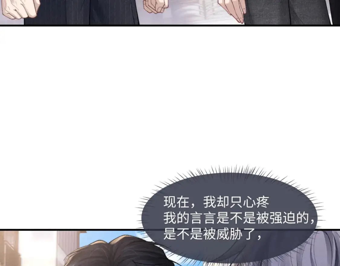 第84话  第29页