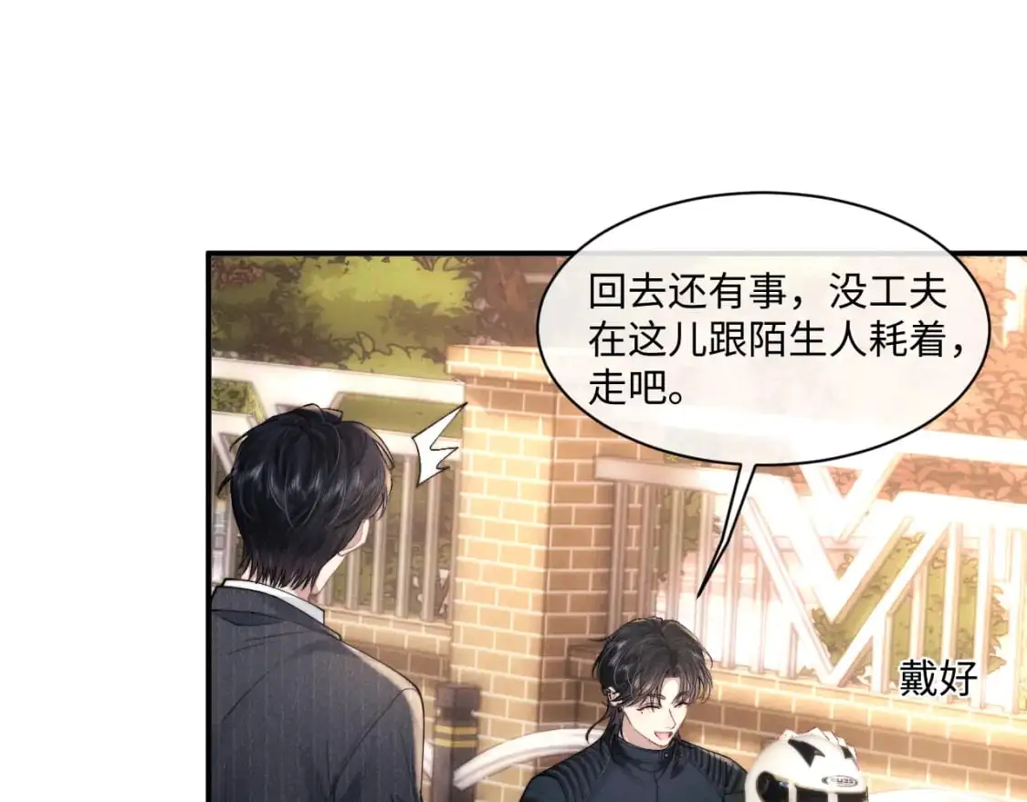第84话  第32页