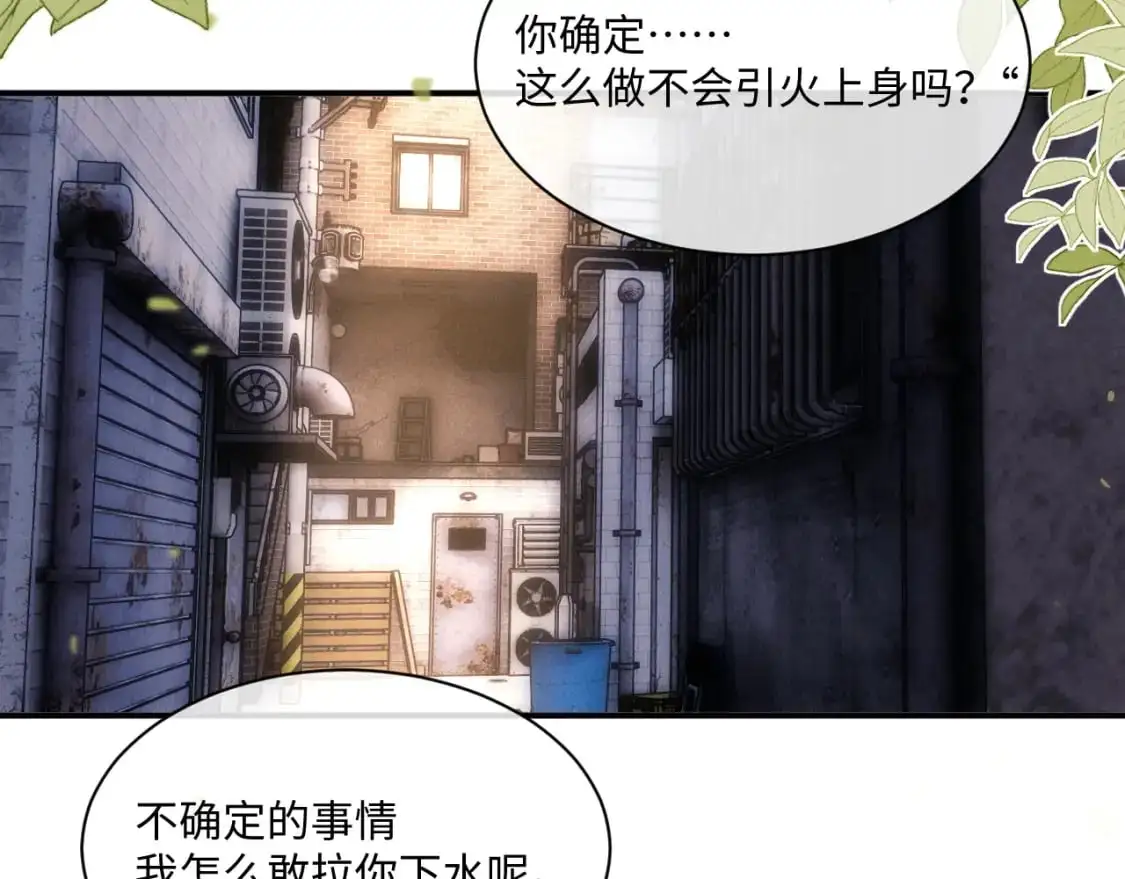 第85话  第6页