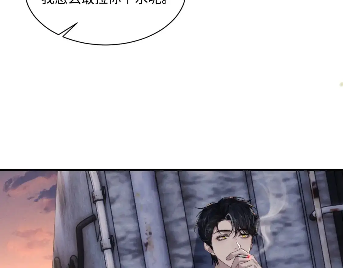 第85话  第7页