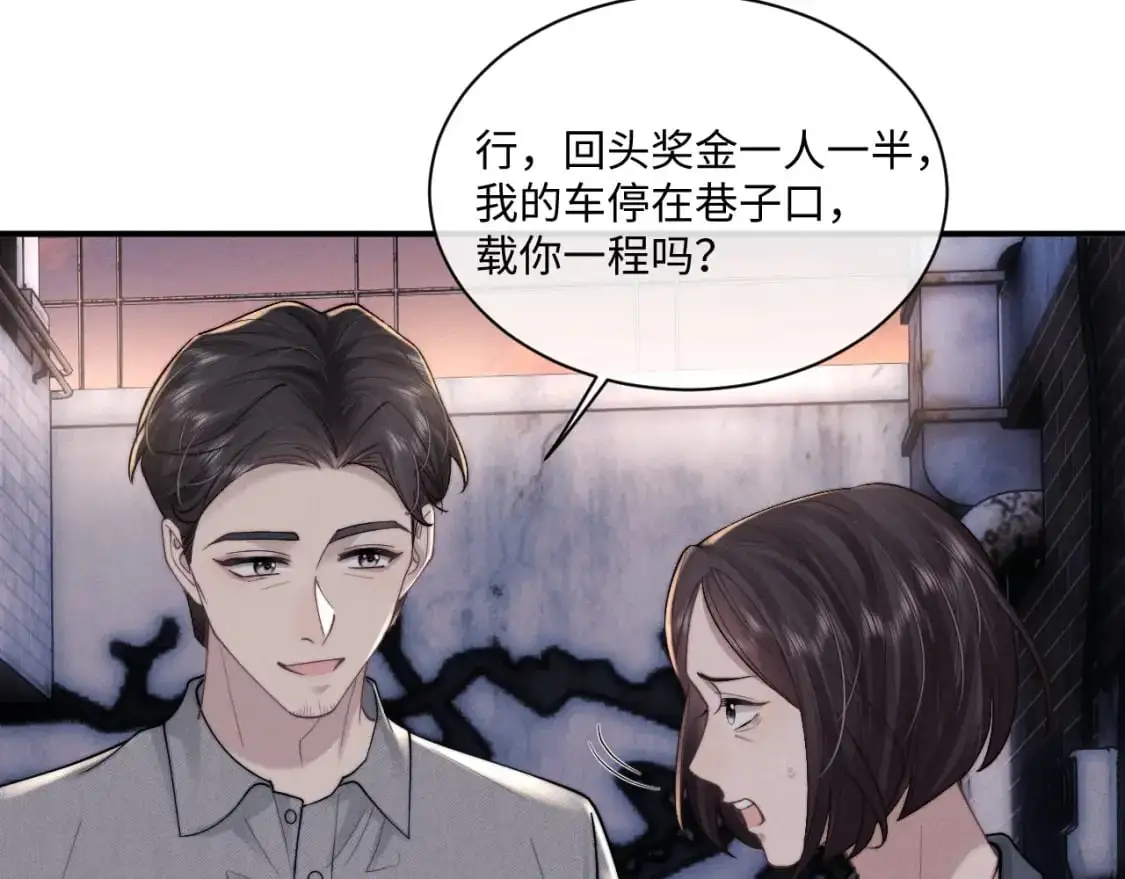 第85话  第10页