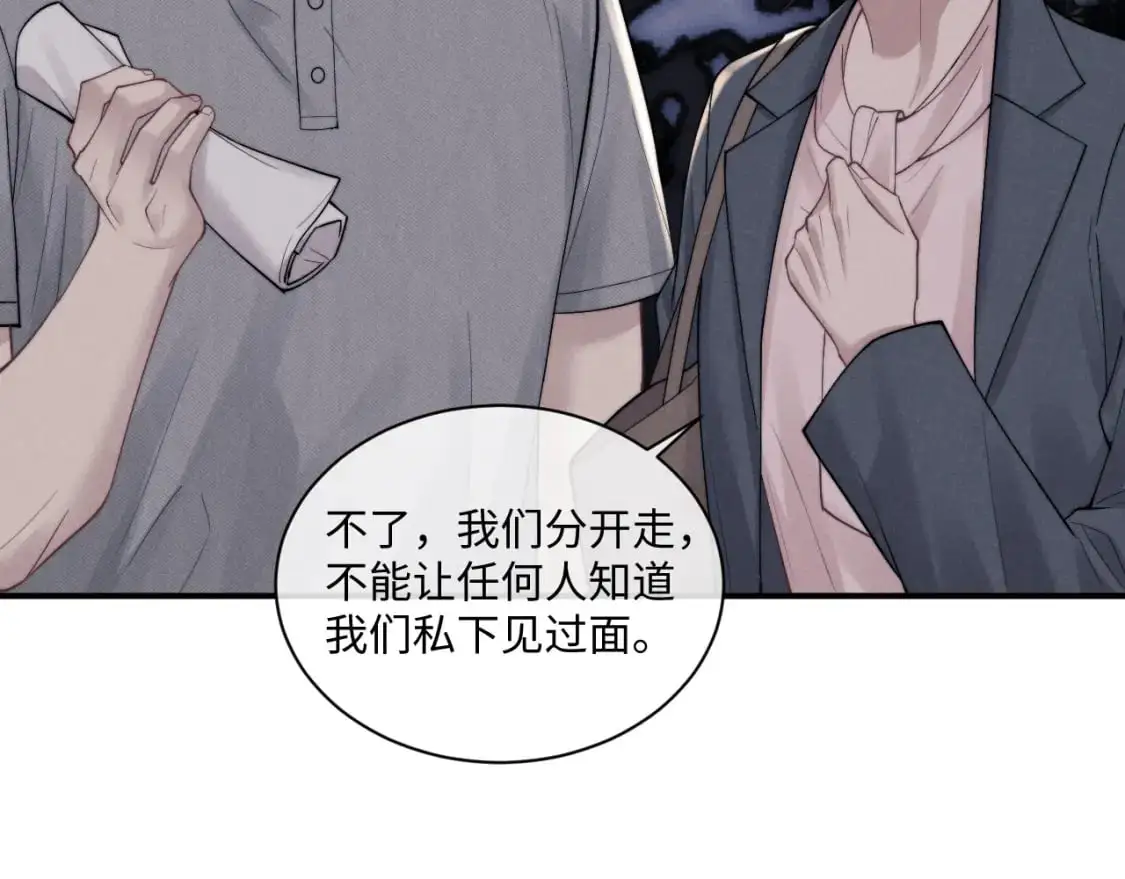 第85话  第11页