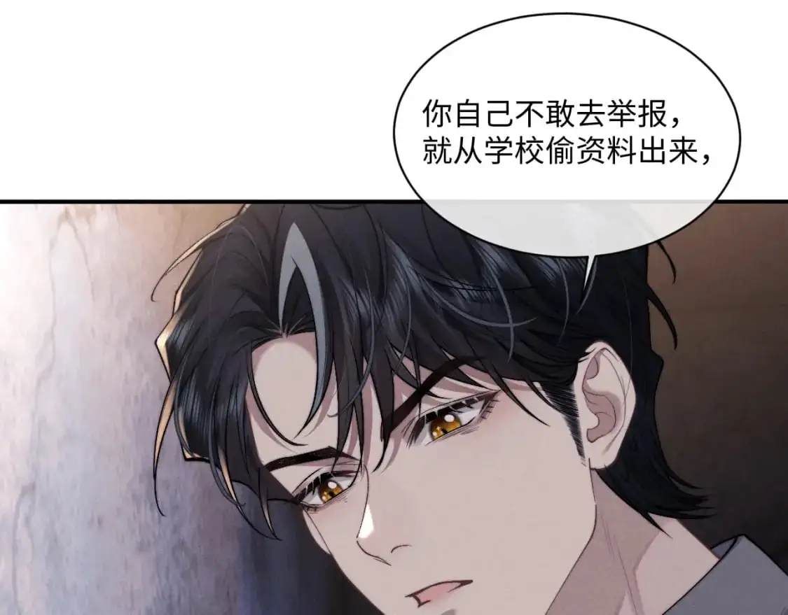 第85话  第26页