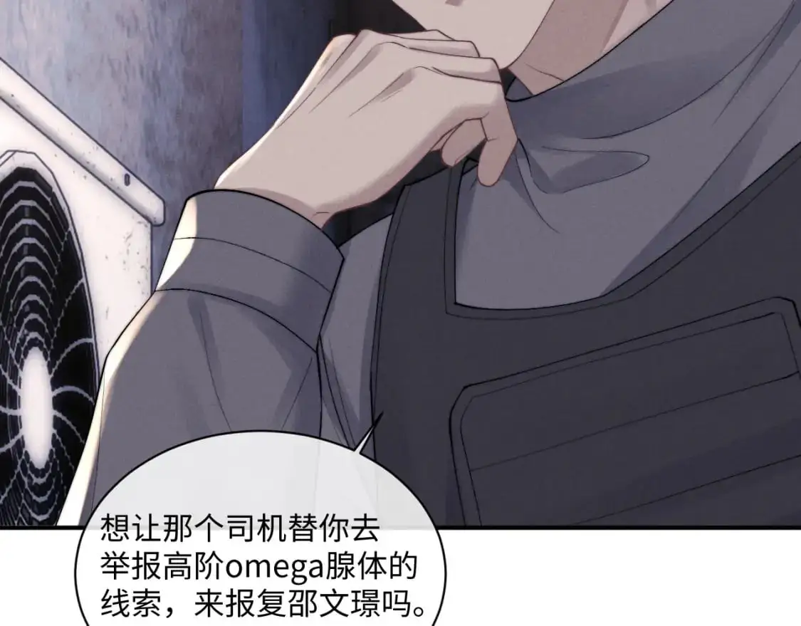 第85话  第27页
