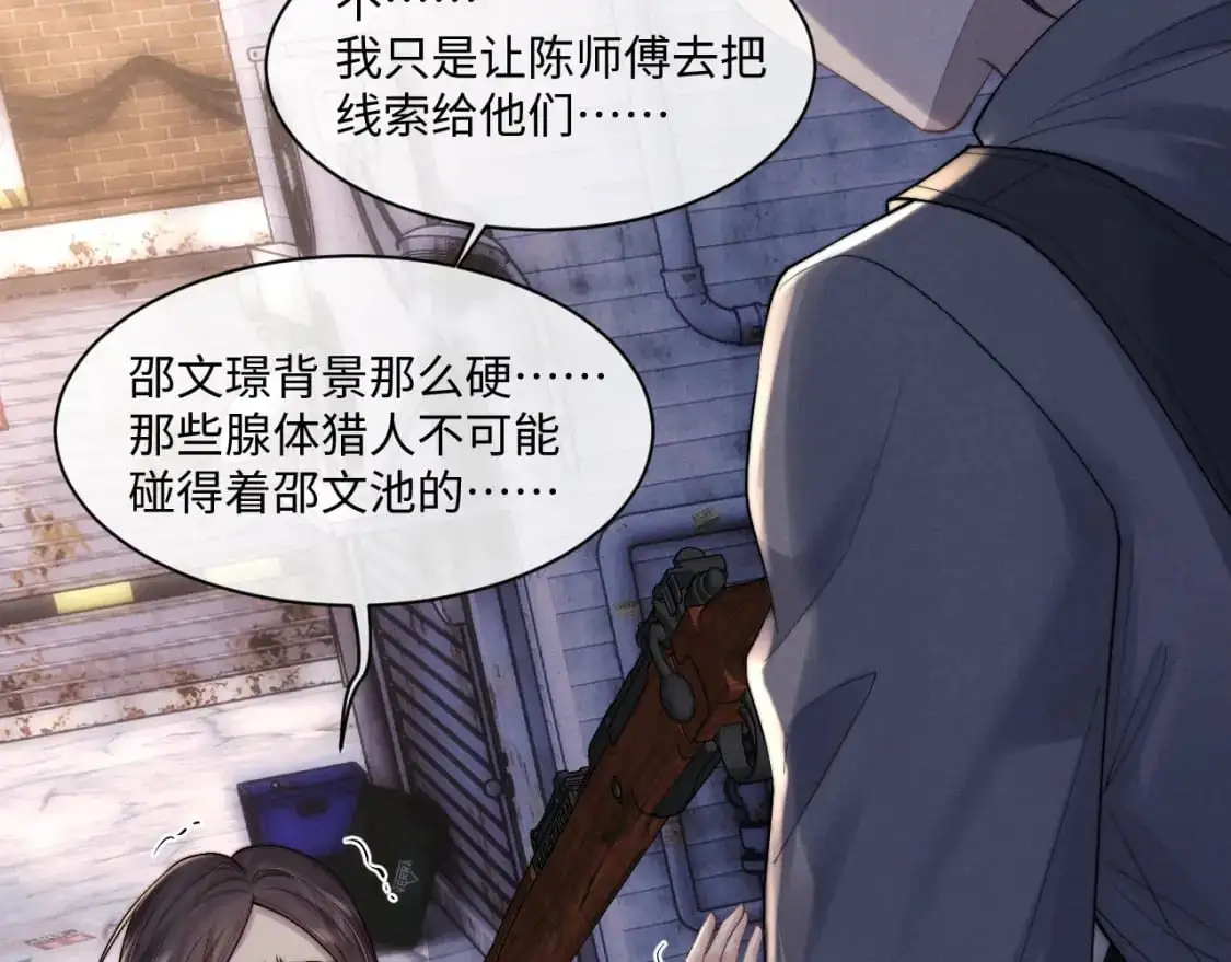 第85话  第29页
