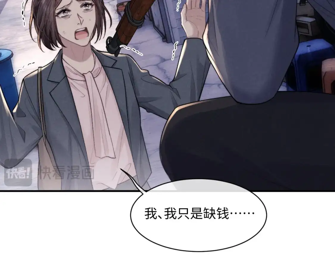 第85话  第30页