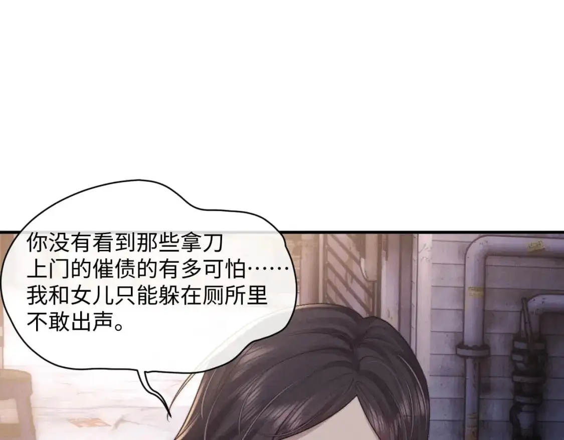 第85话  第32页