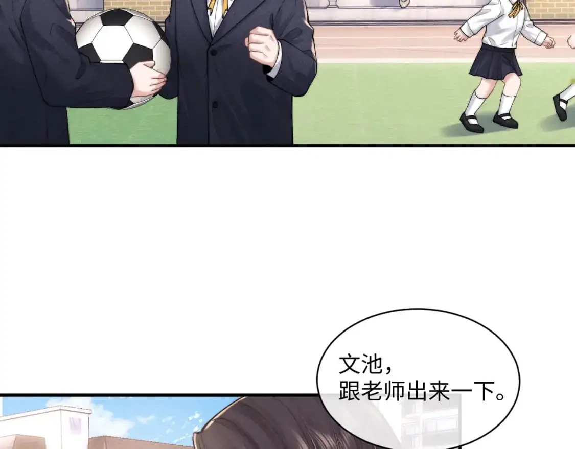 第85话  第44页