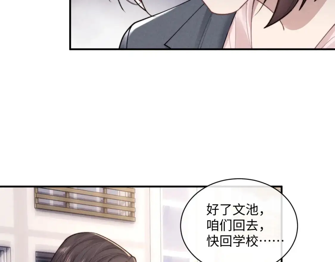 第85话  第52页