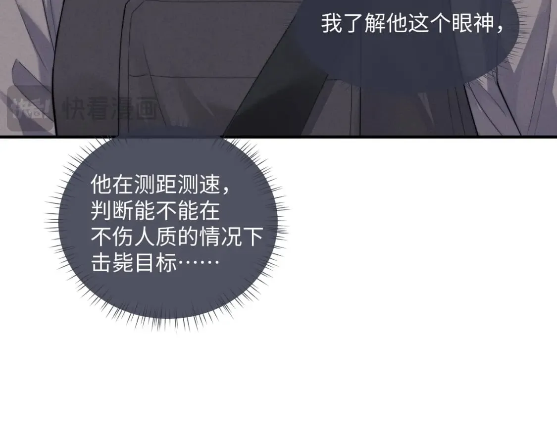 第88话  第6页