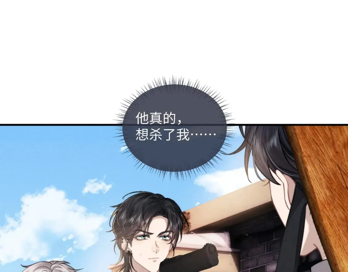 第88话  第7页