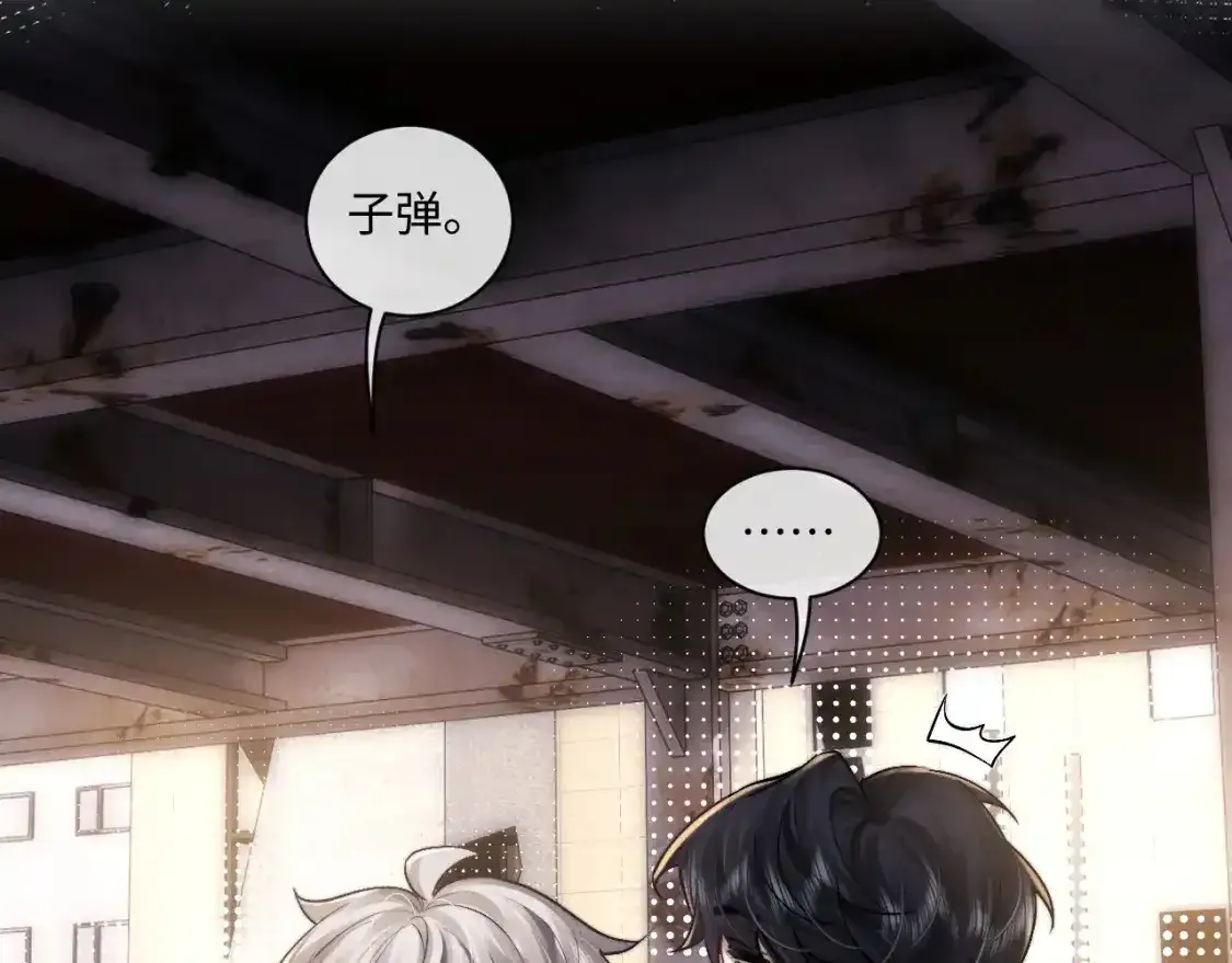 第89话  第6页