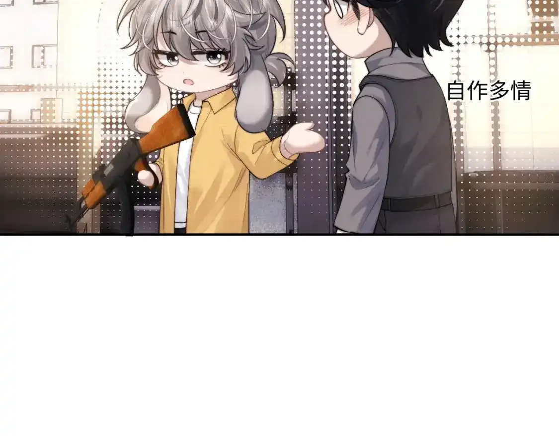 第89话  第7页