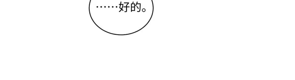 第89话  第12页