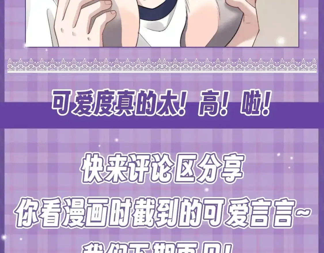 第15期 整活企划：小兔子时期言言纯享版 第12页