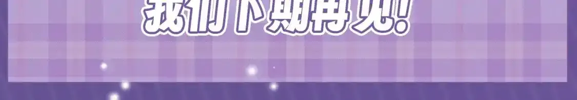 第15期 整活企划：小兔子时期言言纯享版 第13页