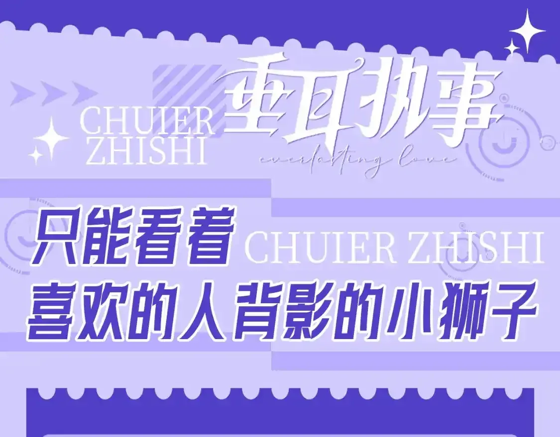 第15期 整活企划：小兔子时期言言纯享版 第14页