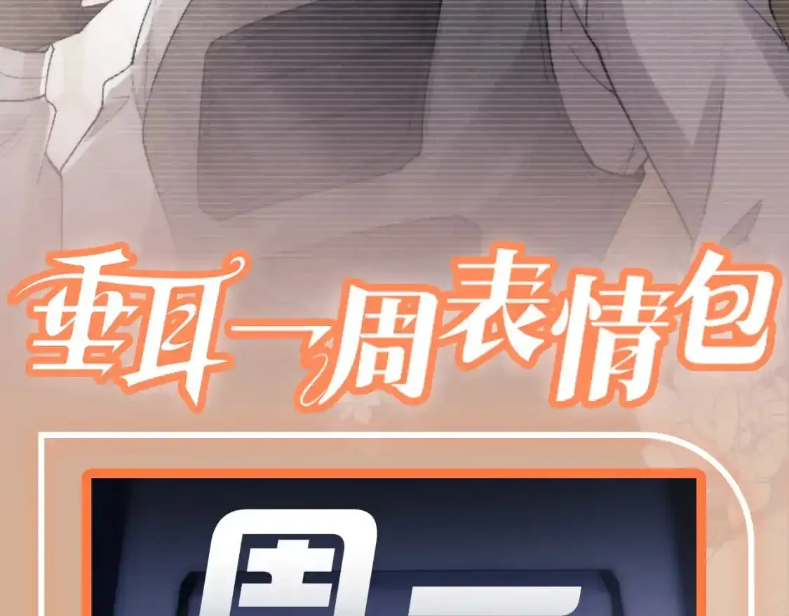第2期 特别企划：一周表情包来咯~ 第2页