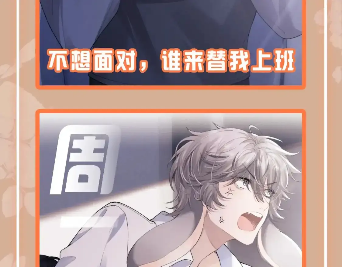 第2期 特别企划：一周表情包来咯~ 第4页