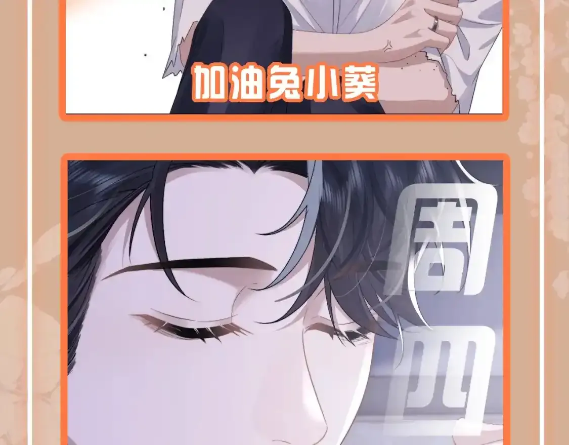 第2期 特别企划：一周表情包来咯~ 第7页