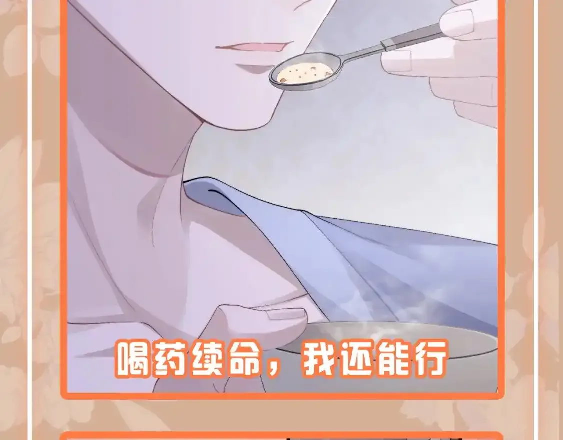 第2期 特别企划：一周表情包来咯~ 第8页