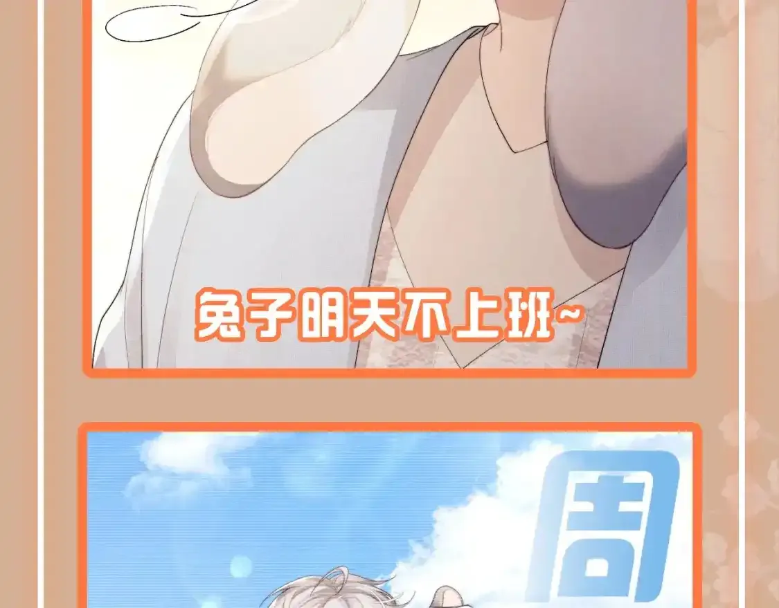 第2期 特别企划：一周表情包来咯~ 第10页
