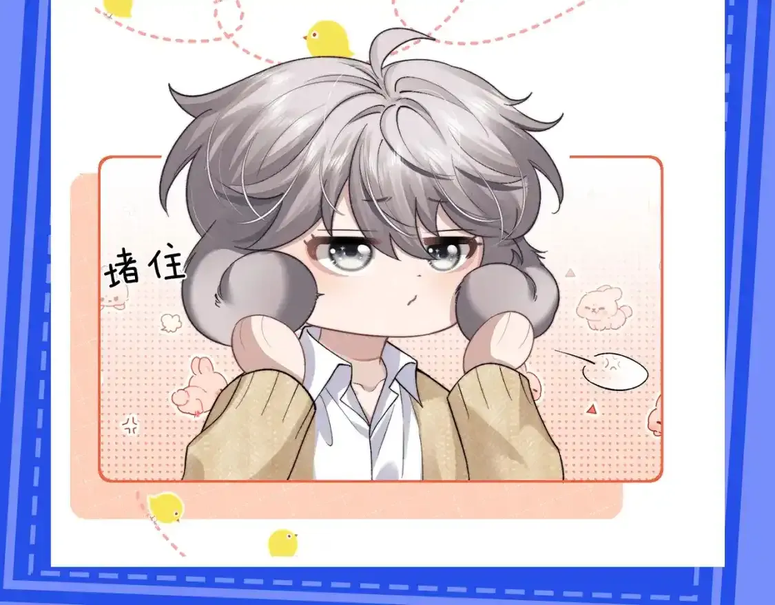 第24期 整活企划：梗图表情包来啦 第5页