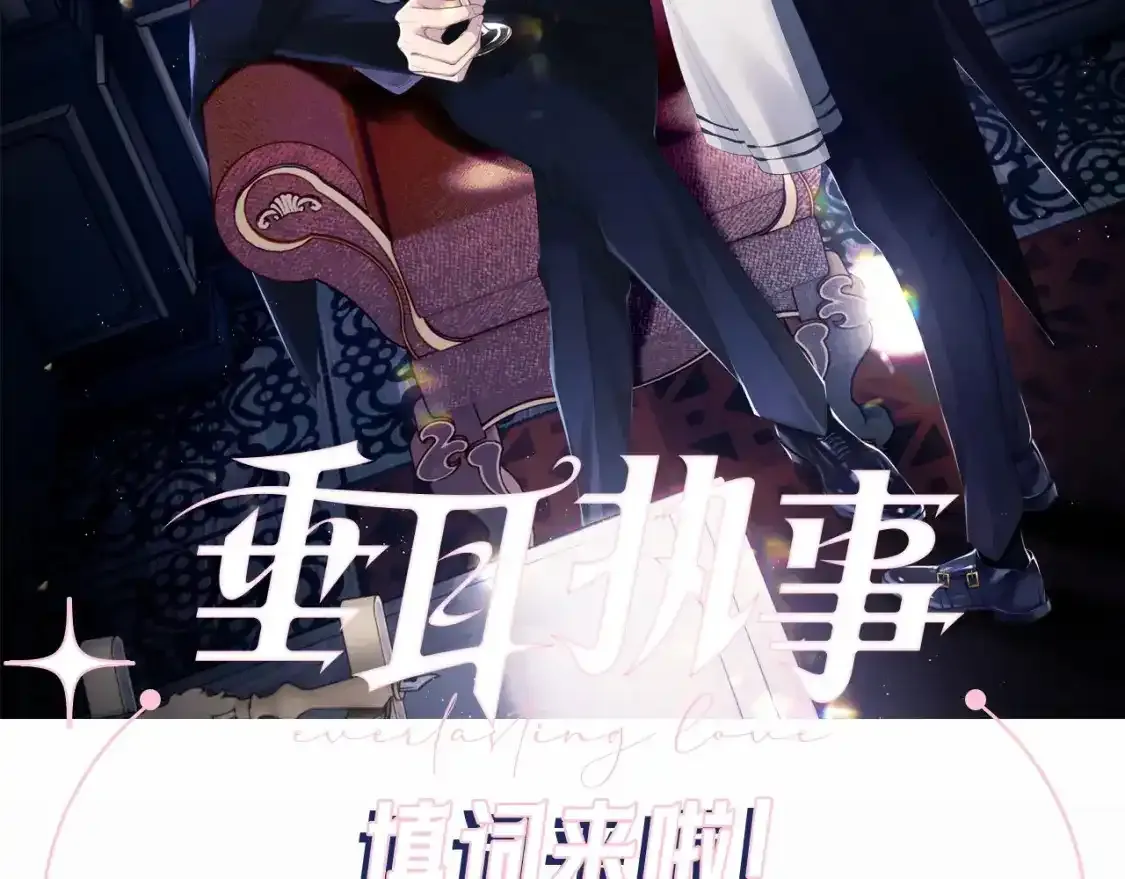 第23期 整活企划：填词来啦！如果是你你会说些什么？ 第2页