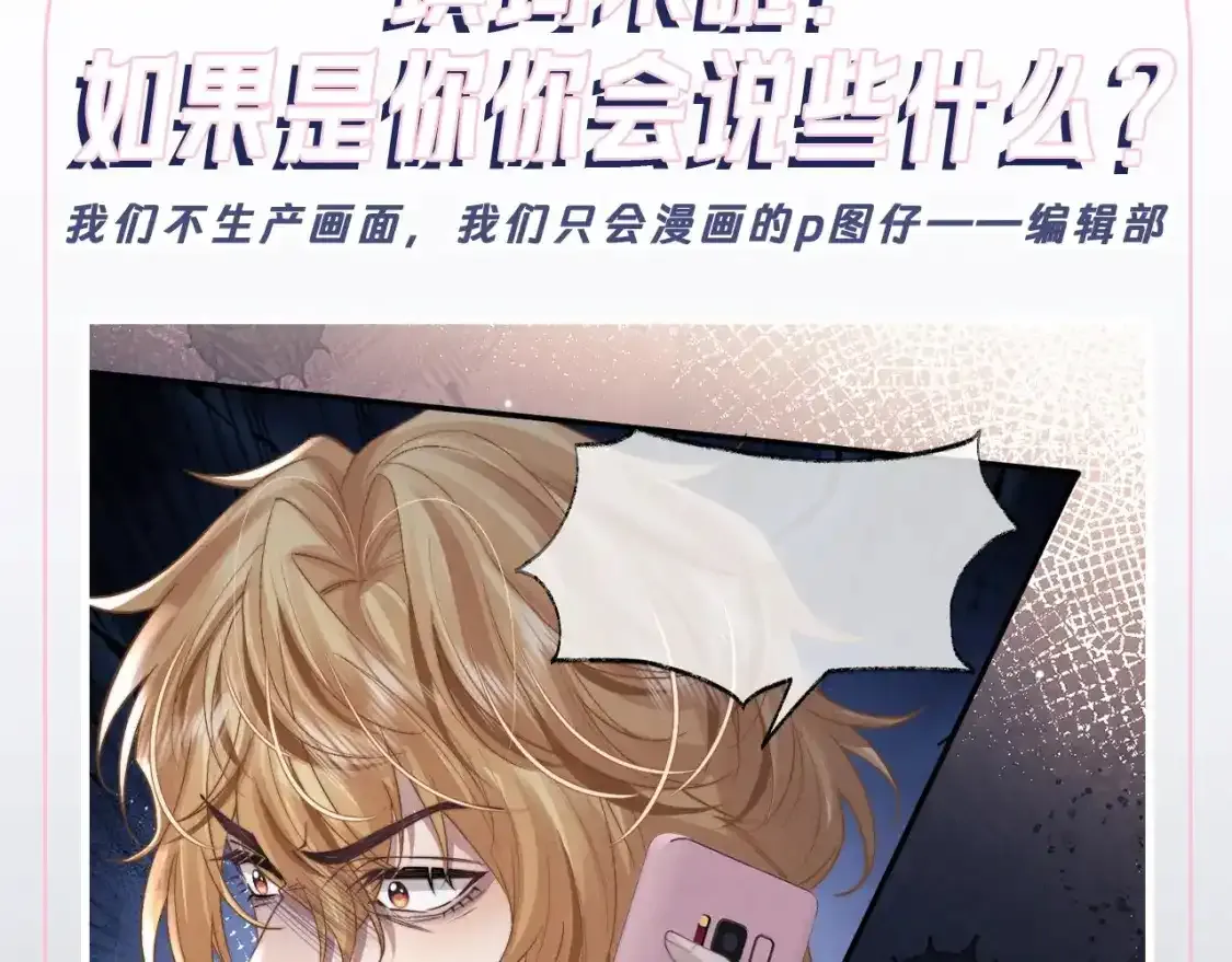 第23期 整活企划：填词来啦！如果是你你会说些什么？ 第3页