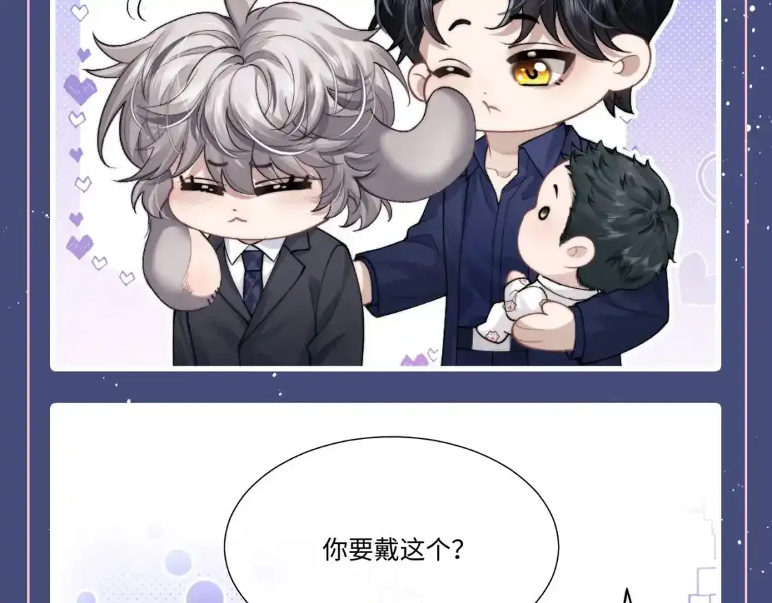 第23期 整活企划：填词来啦！如果是你你会说些什么？ 第8页