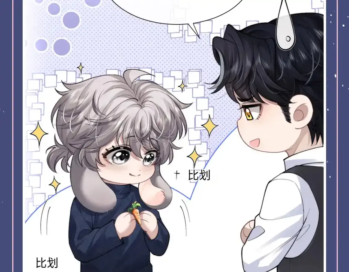 第23期 整活企划：填词来啦！如果是你你会说些什么？ 第9页