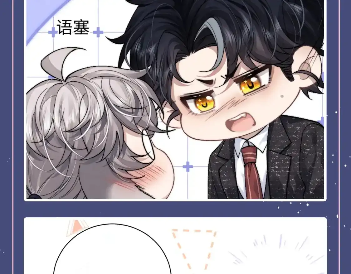 第23期 整活企划：填词来啦！如果是你你会说些什么？ 第11页