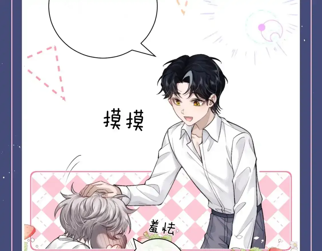 第23期 整活企划：填词来啦！如果是你你会说些什么？ 第12页
