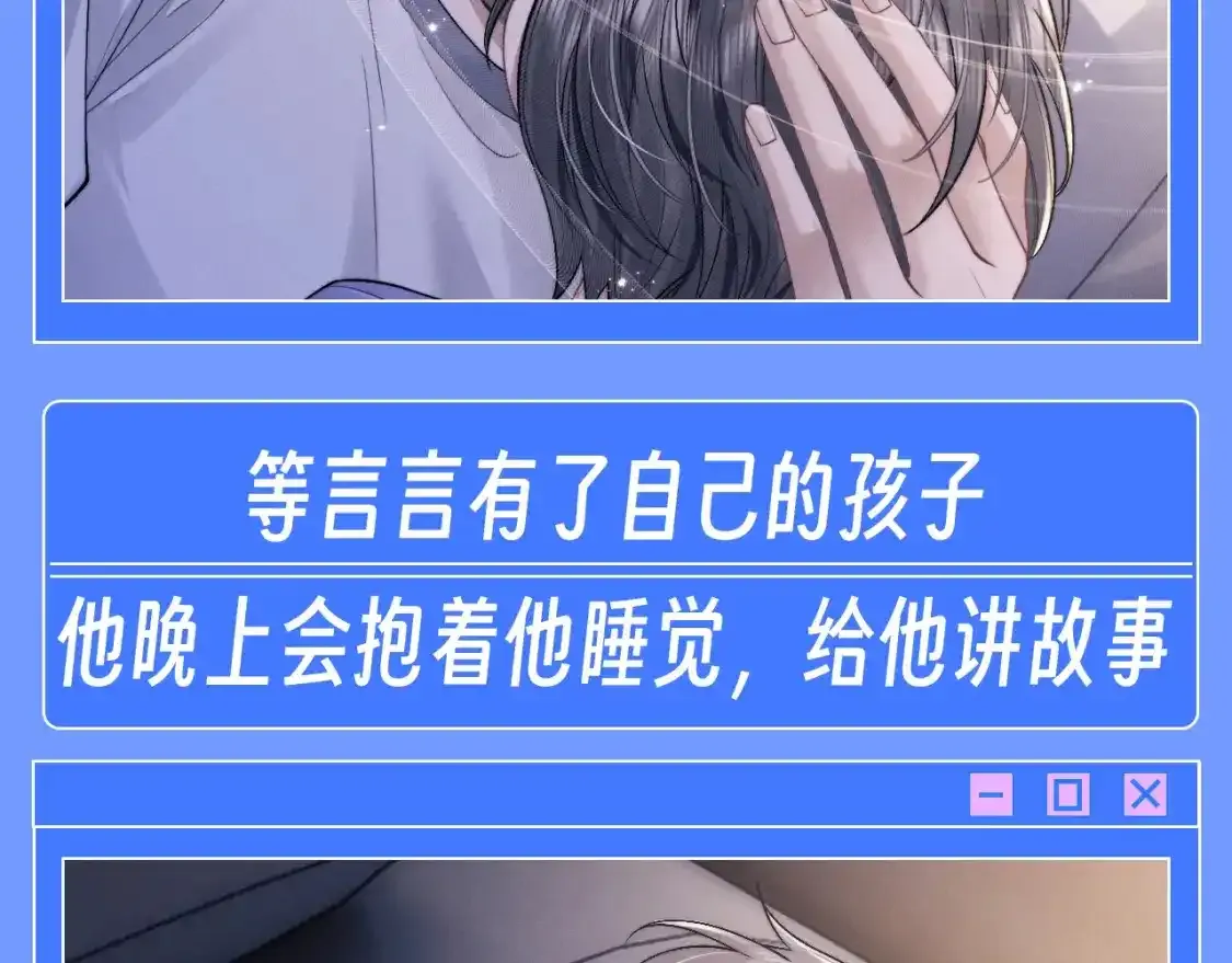 第33期 整活企划：兔兔真的很喜欢孩子 第4页