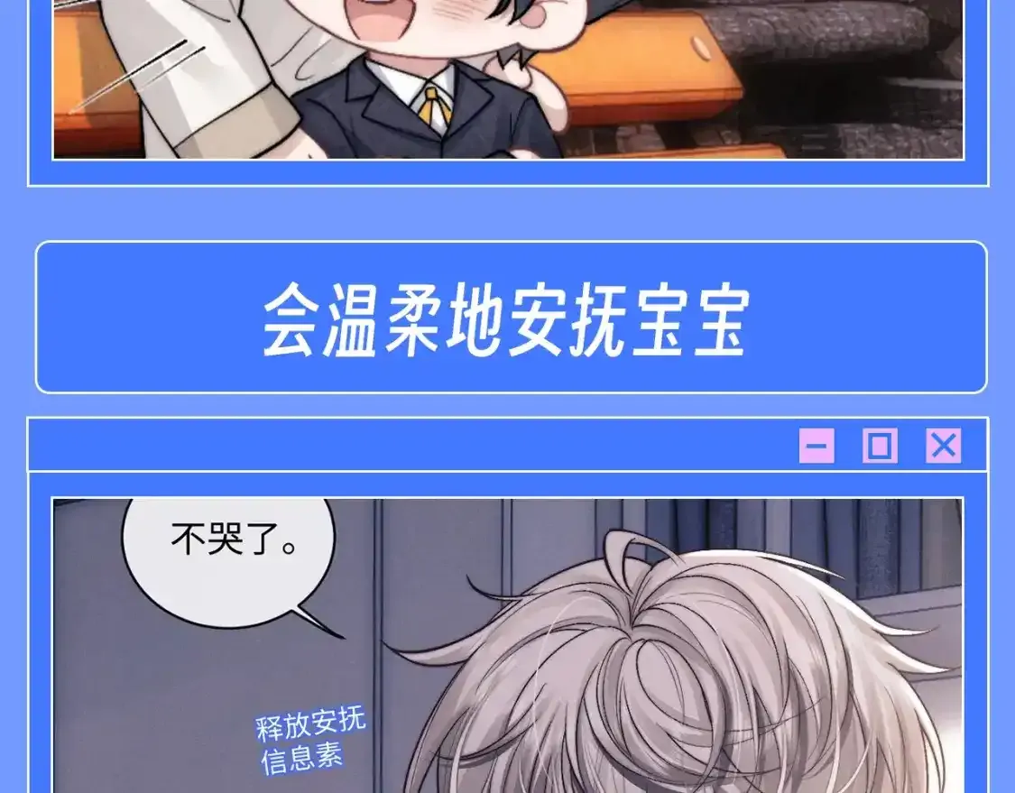 第33期 整活企划：兔兔真的很喜欢孩子 第8页