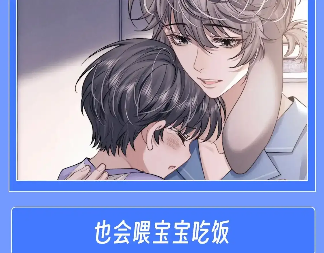 第33期 整活企划：兔兔真的很喜欢孩子 第9页
