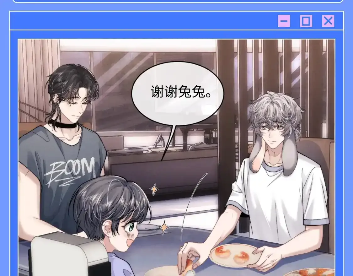 第33期 整活企划：兔兔真的很喜欢孩子 第10页