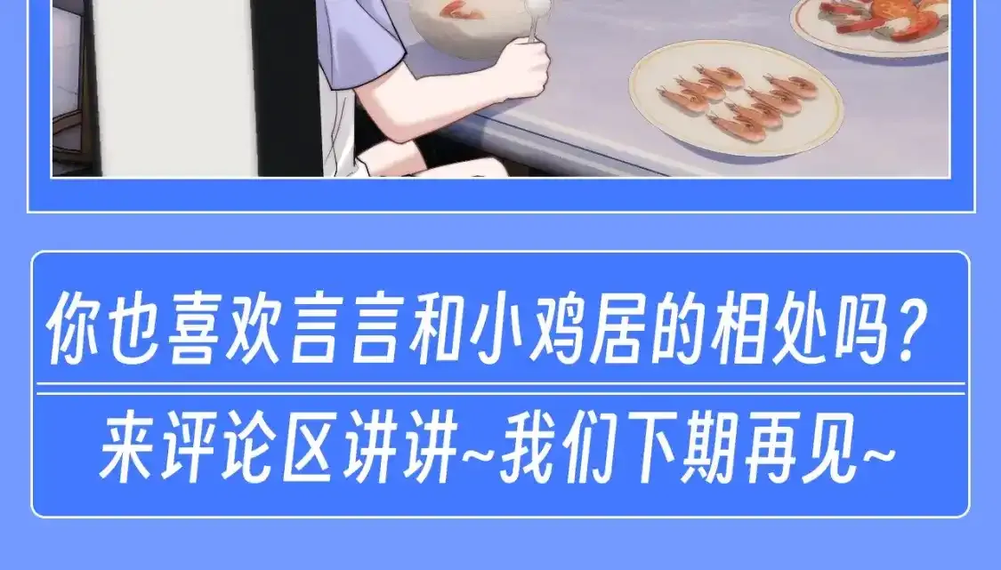 第33期 整活企划：兔兔真的很喜欢孩子 第11页