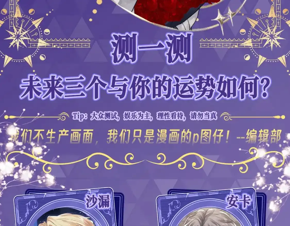 第26期 整活企划：小兔子/游隼/狮子，看看你是哪一组？ 第2页