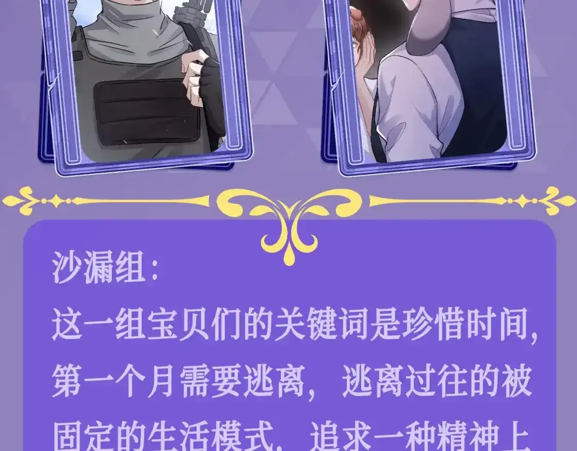 第26期 整活企划：小兔子/游隼/狮子，看看你是哪一组？ 第4页