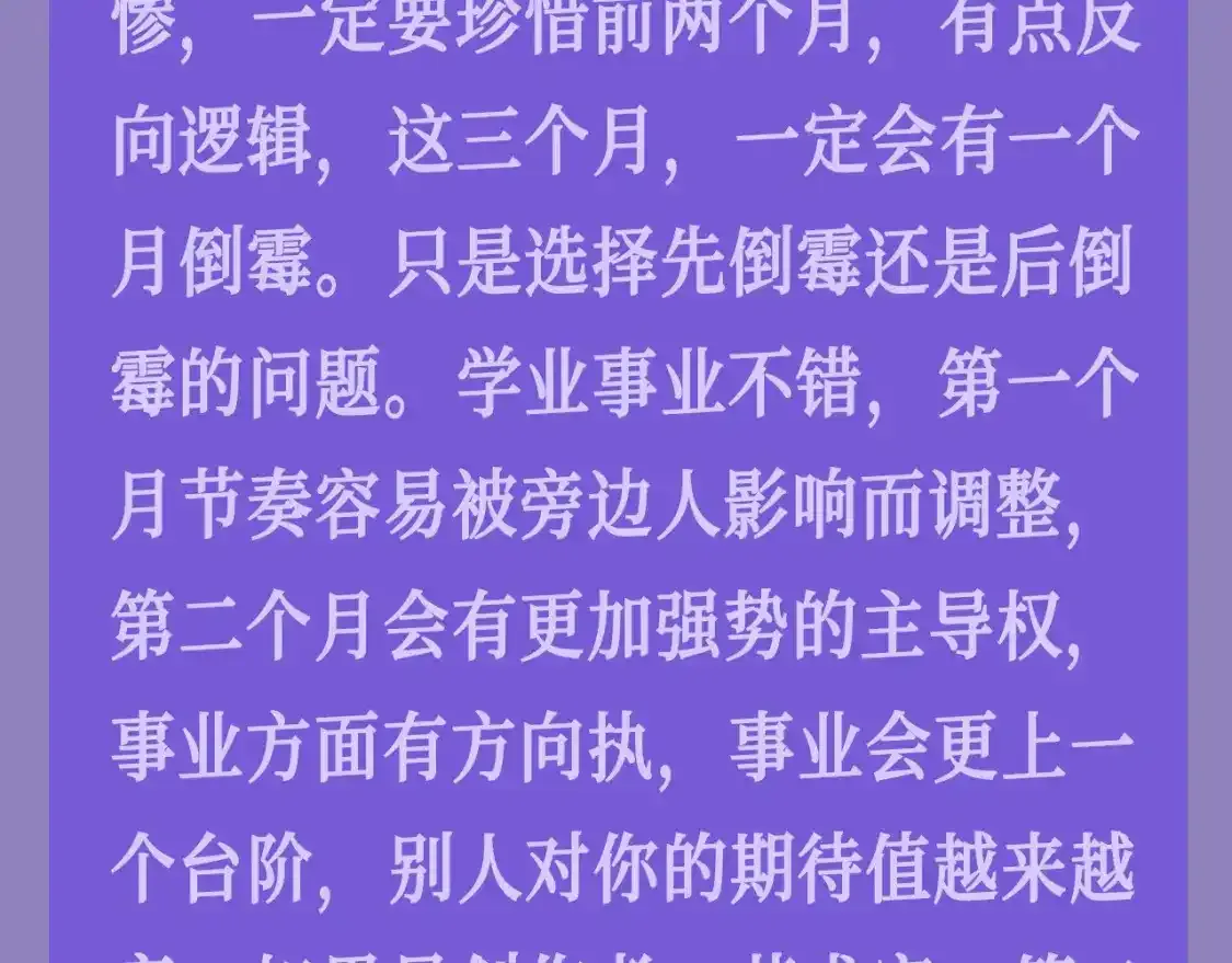 第26期 整活企划：小兔子/游隼/狮子，看看你是哪一组？ 第12页