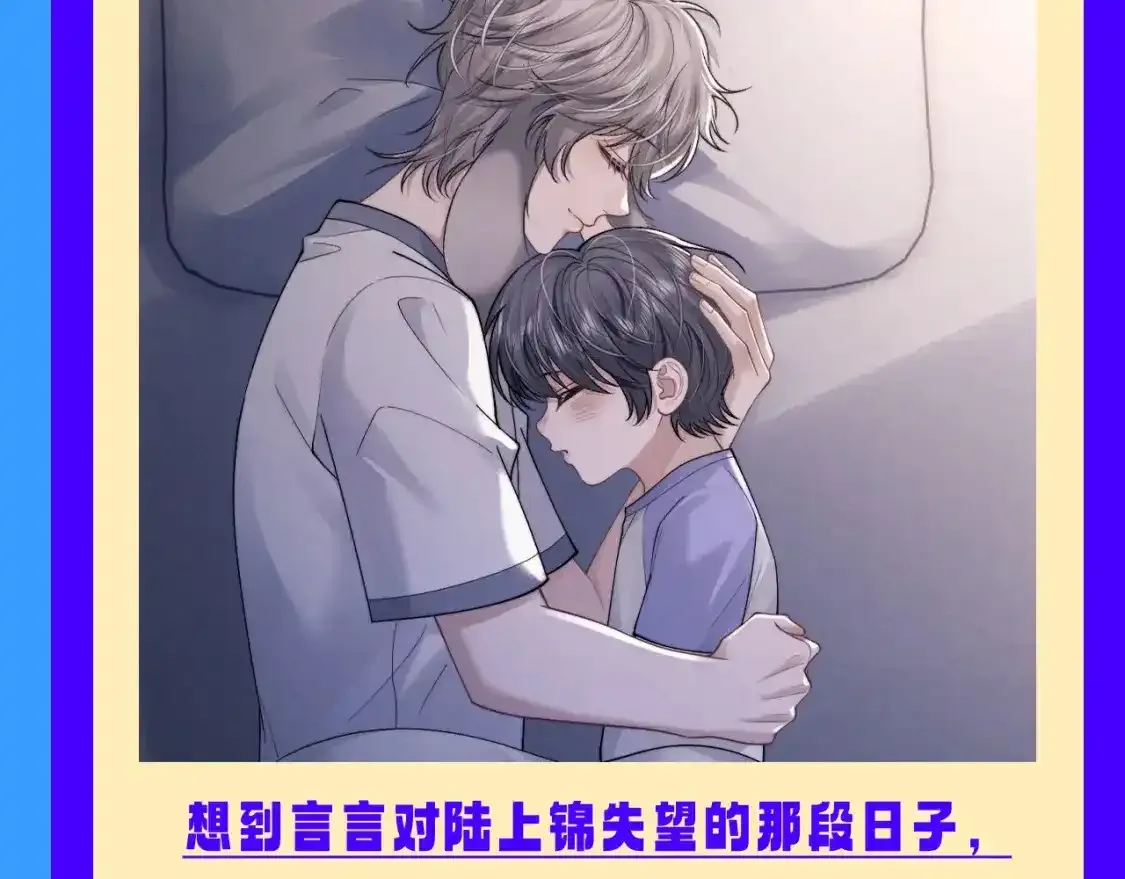 第34期 整活企划：他曾经是那么期待有自己的孩子啊 第4页