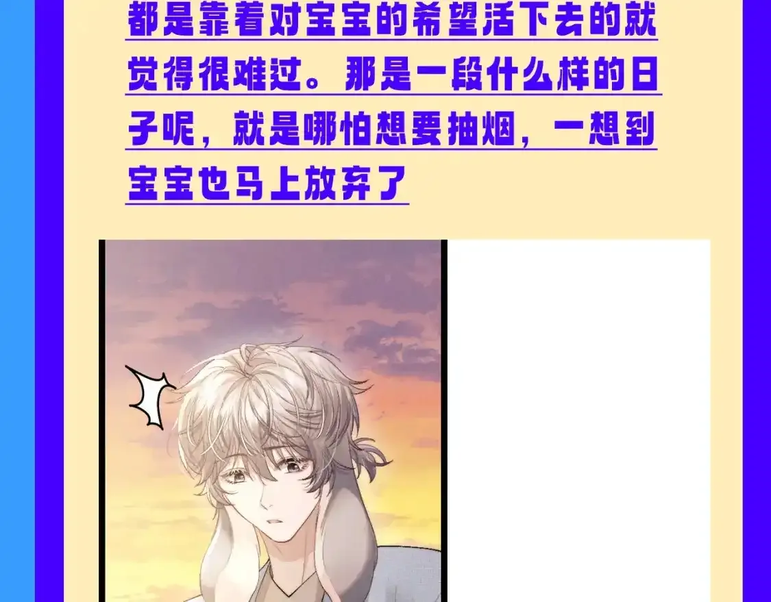 第34期 整活企划：他曾经是那么期待有自己的孩子啊 第5页